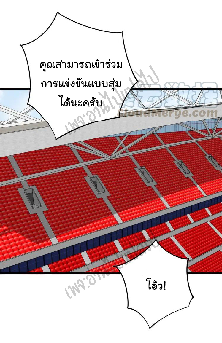 Bad Hand Witch Doctor สุดยอดพ่อมดหมอผี ตอนที่ 104 หน้า 36