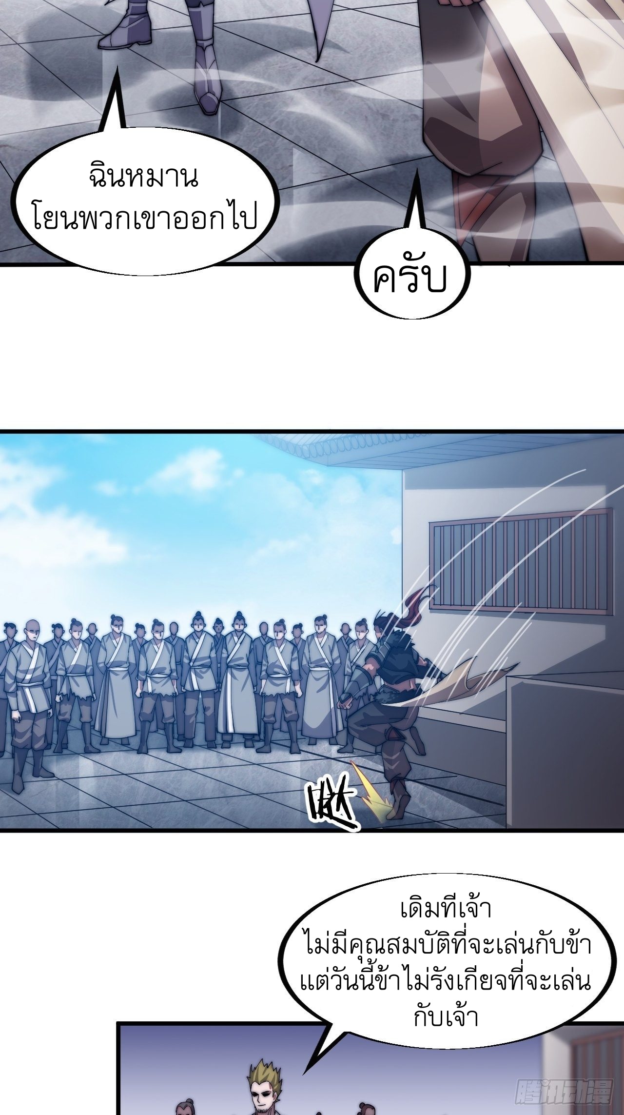 Starting a Mountain ตอนที่ 40 หน้า 20