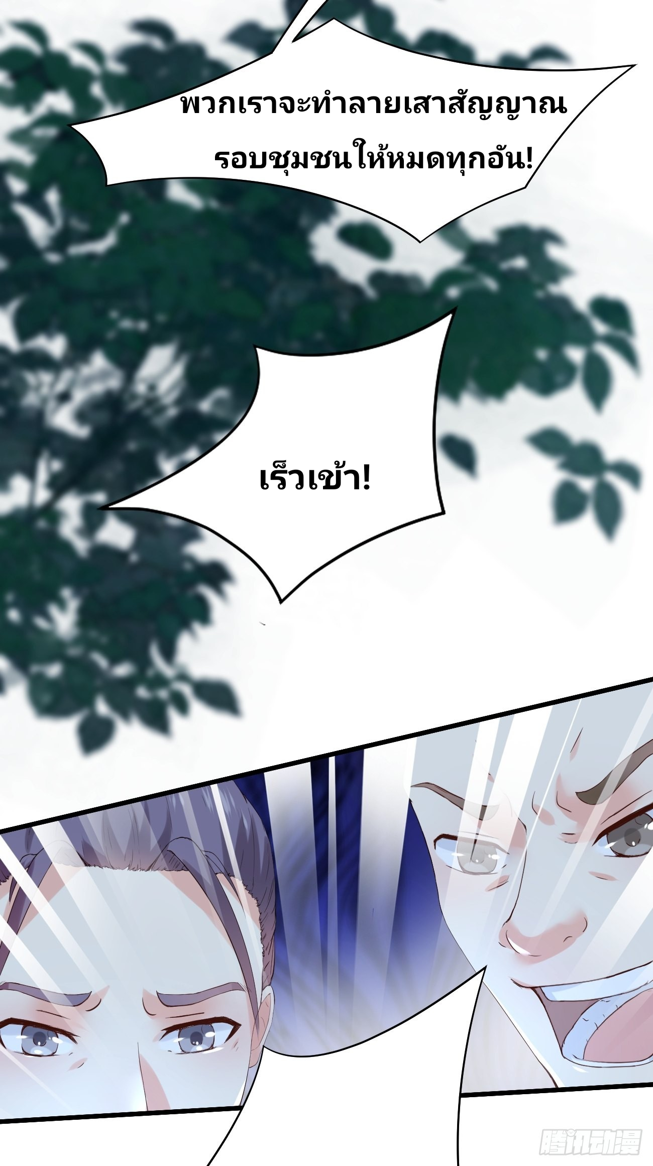 ฉันสุ่มตัวตนใหม่ทุกสัปดาห์ ตอนที่ 9 หน้า 24