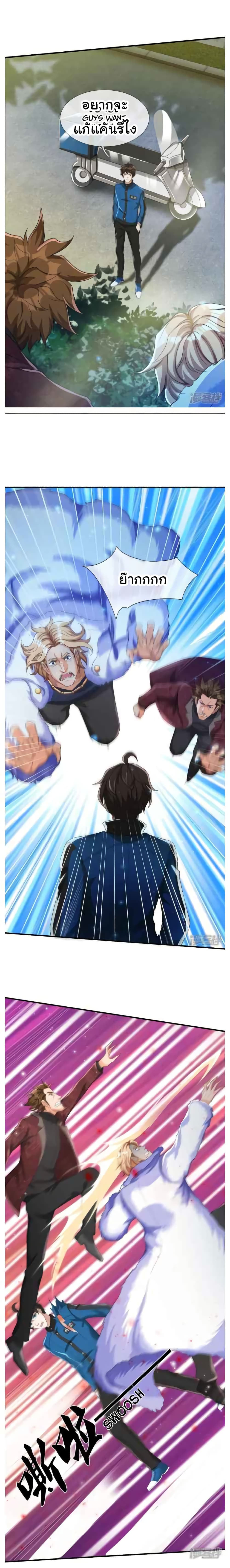 วิญญาณประตูไร้เทียมทาน ตอนที่ 6 หน้า 4