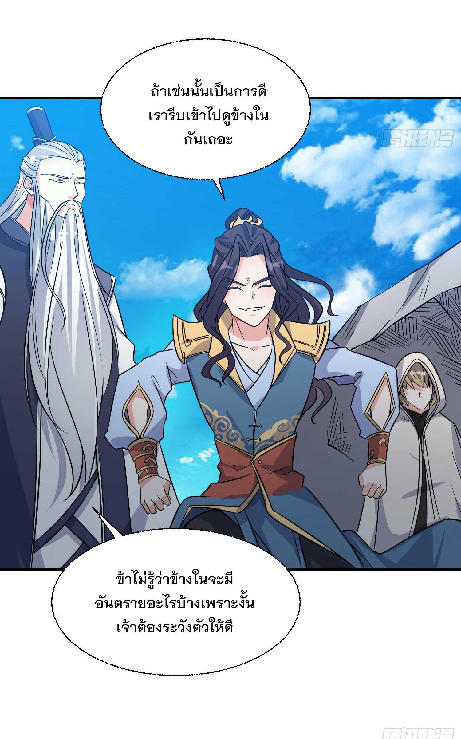 การต่อสู้ของเหล่าคนทรง ตอนที่ 15 หน้า 32