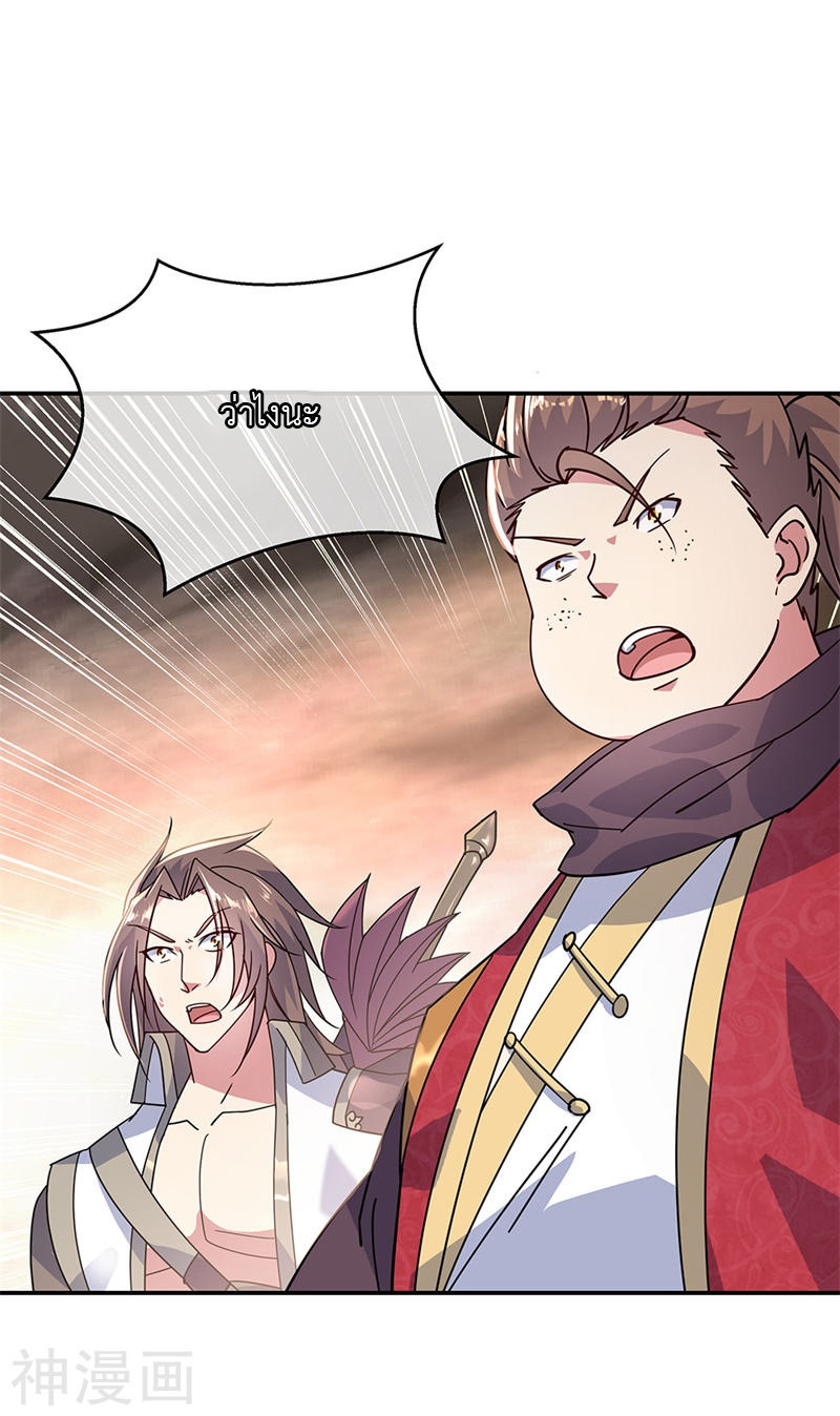 peerless battle spirit ตอนที่ 152 หน้า 7