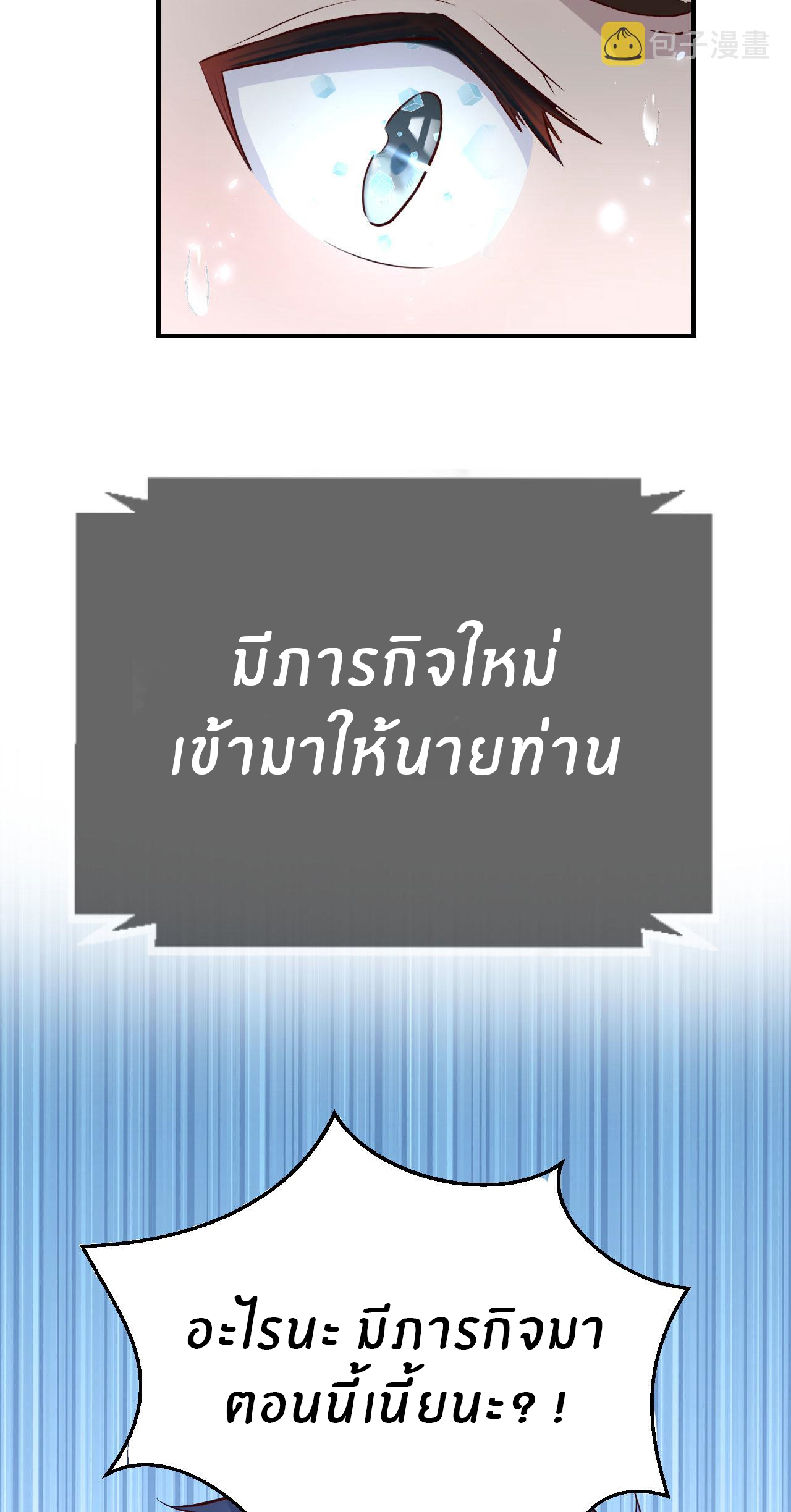 พี่สาวอยากเล่นคุณ ตอนที่ 38 หน้า 5