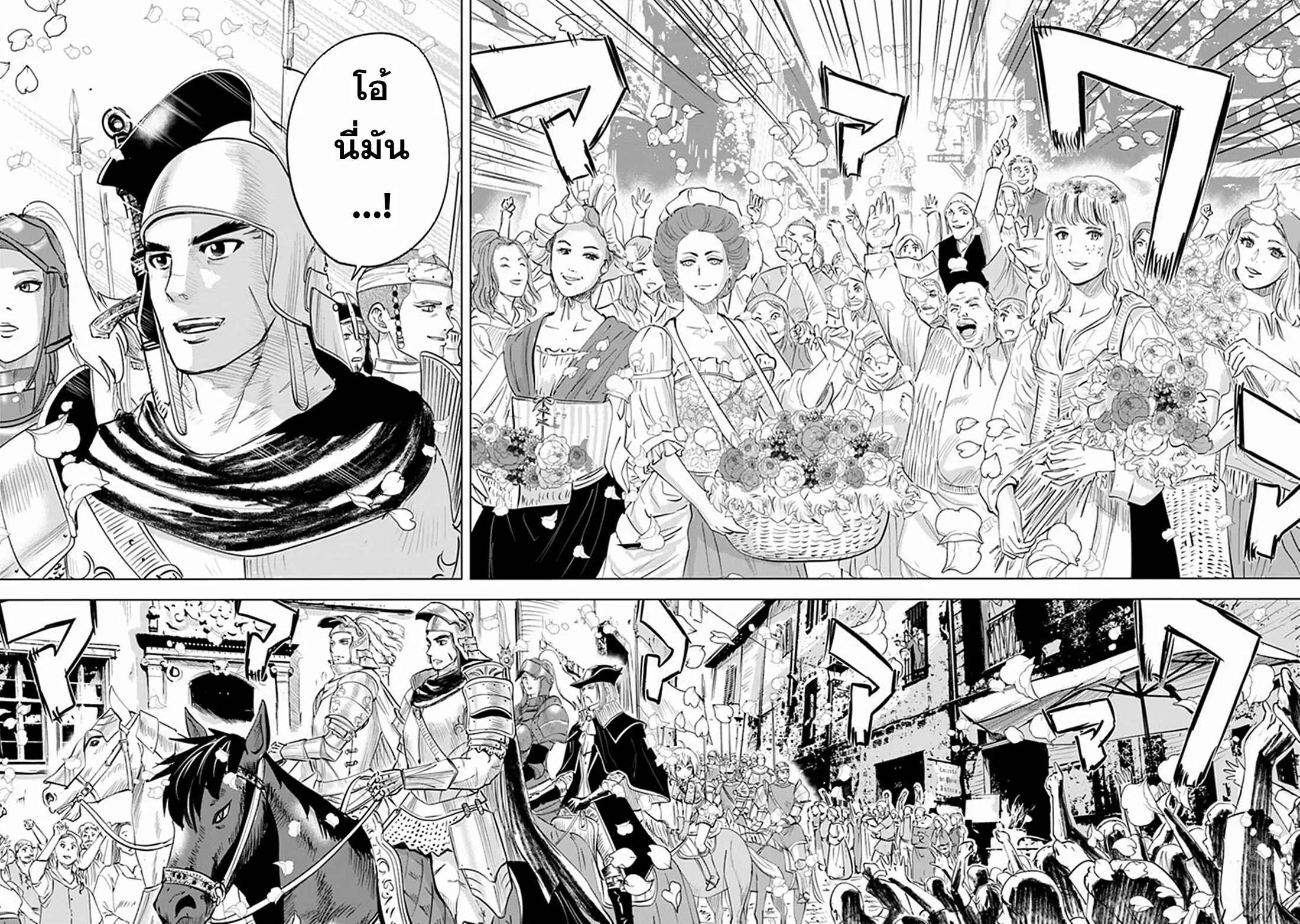 Road to the Kingdom Slave Swordsman the Rise of Heroes ตอนที่ 68 หน้า 16