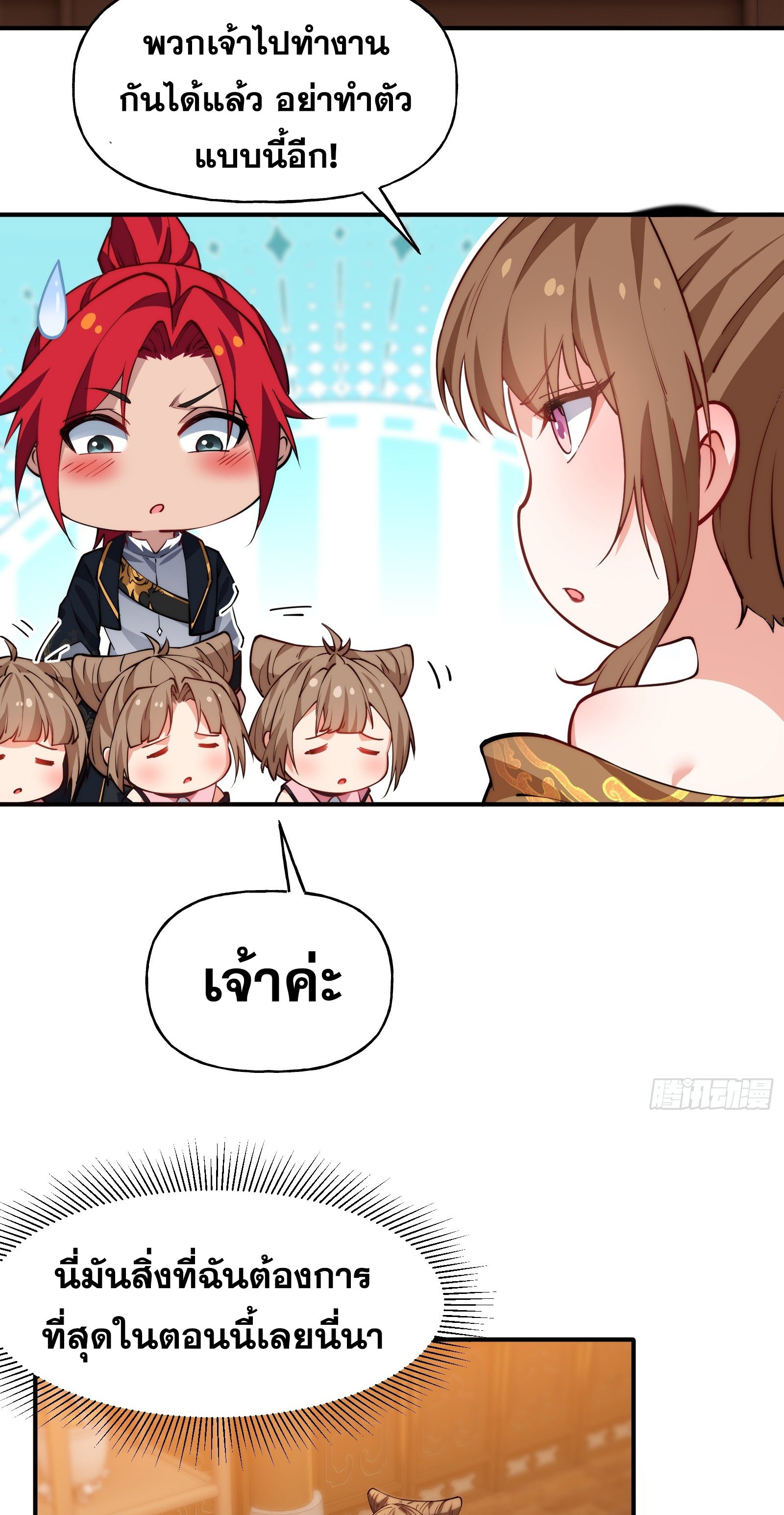 ข้ามโลกมาเป็นNPC ตอนที่ 9 หน้า 28