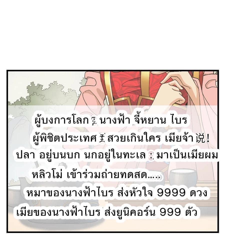 Immortal god of the world (เทพเซียนอมตะเเห่งนคร) ตอนที่ 4 หน้า 50