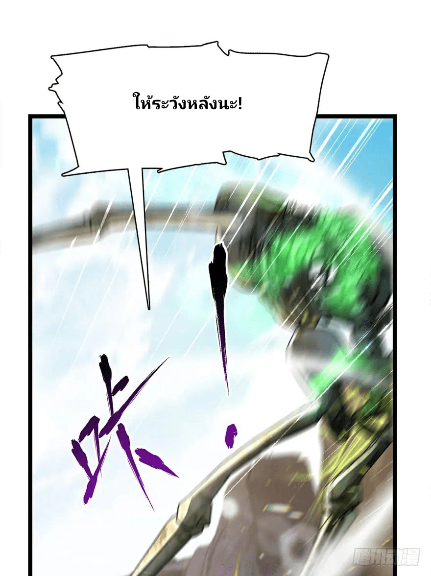 The new life of the Kuan King-ชีวิตใหม่ของราชาจอมกวน ตอนที่ 34 หน้า 30