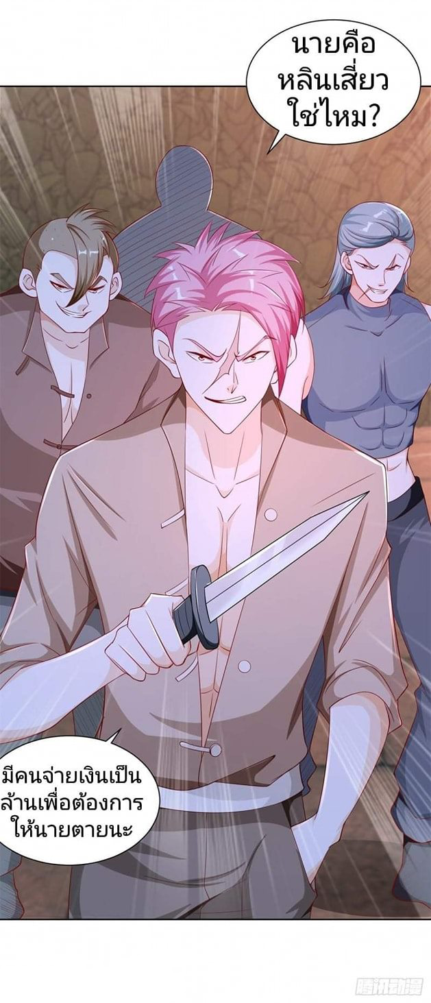 การกลับมาของราชาอมตะ ตอนที่ 4 หน้า 21