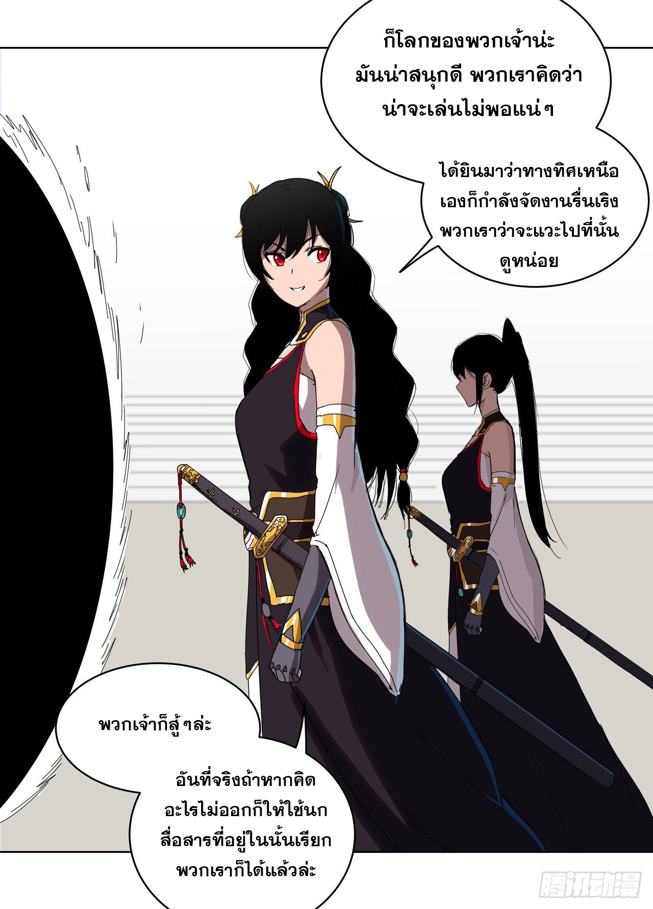 Cultivator vs Superhero (ทันจีน) ตอนที่ 50 หน้า 10