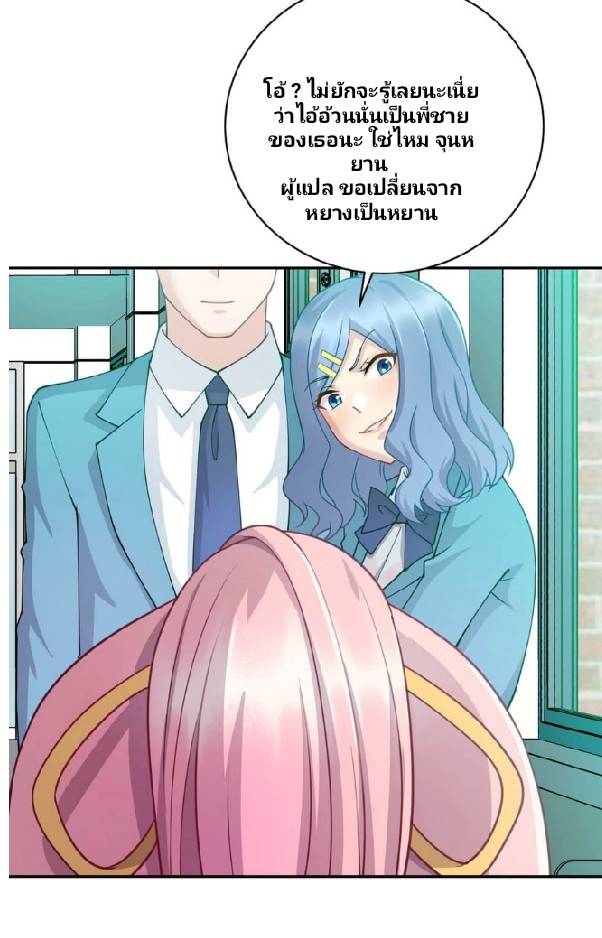 Dragon Emperor Martial God จักรพรรดิมังกรแห่งนคร ตอนที่ 5 หน้า 27