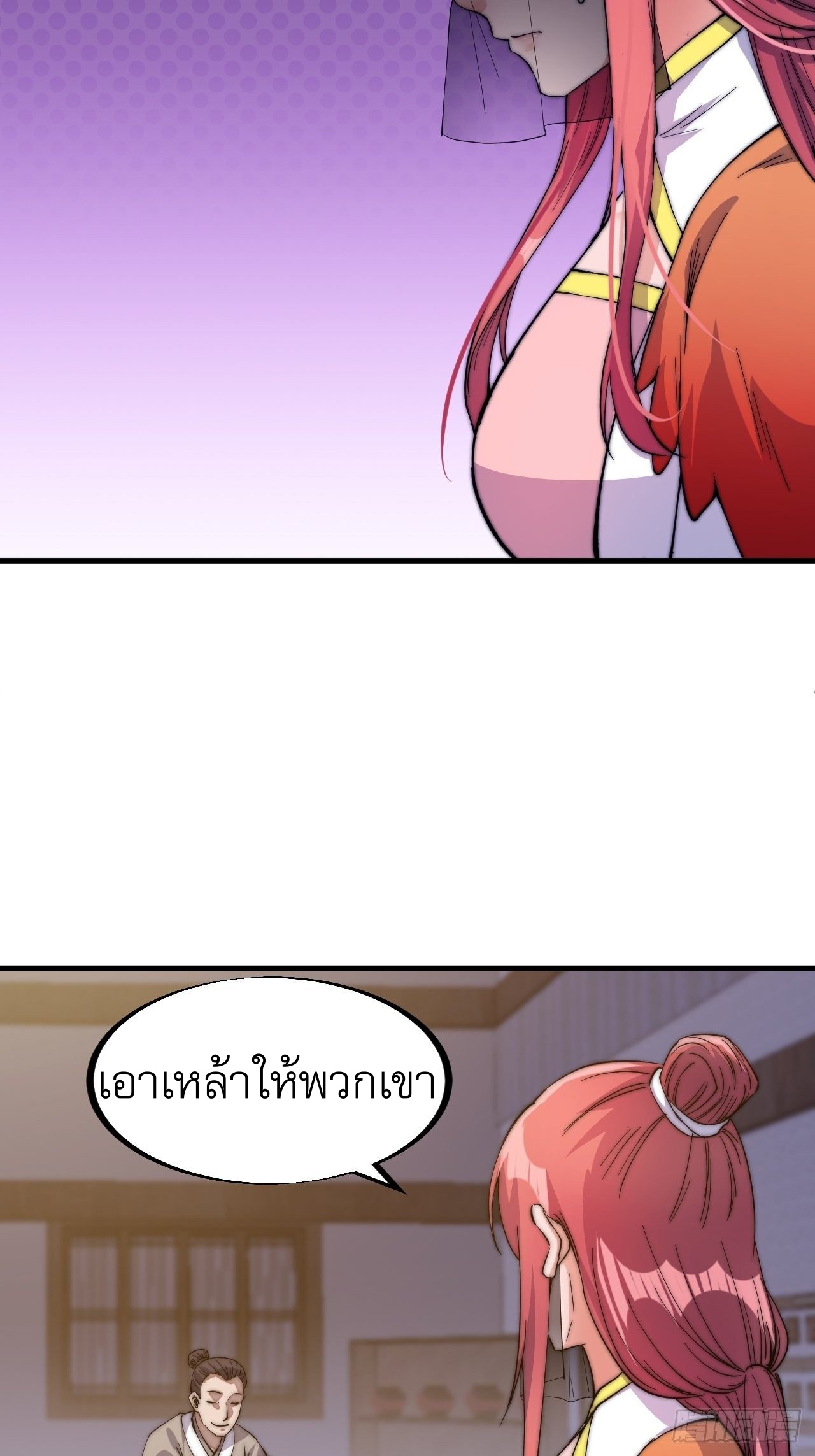 Starting a Mountain ตอนที่ 47 หน้า 9