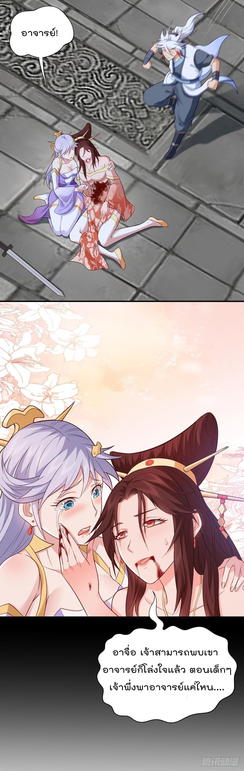 สมบัติทั้งหมดที่ข้าทิ้งไปตอนนี้กลายเป็นผู้หญิงไปซะแล้ว (ชนต้นฉบับ) ตอนที่ 23 หน้า 21