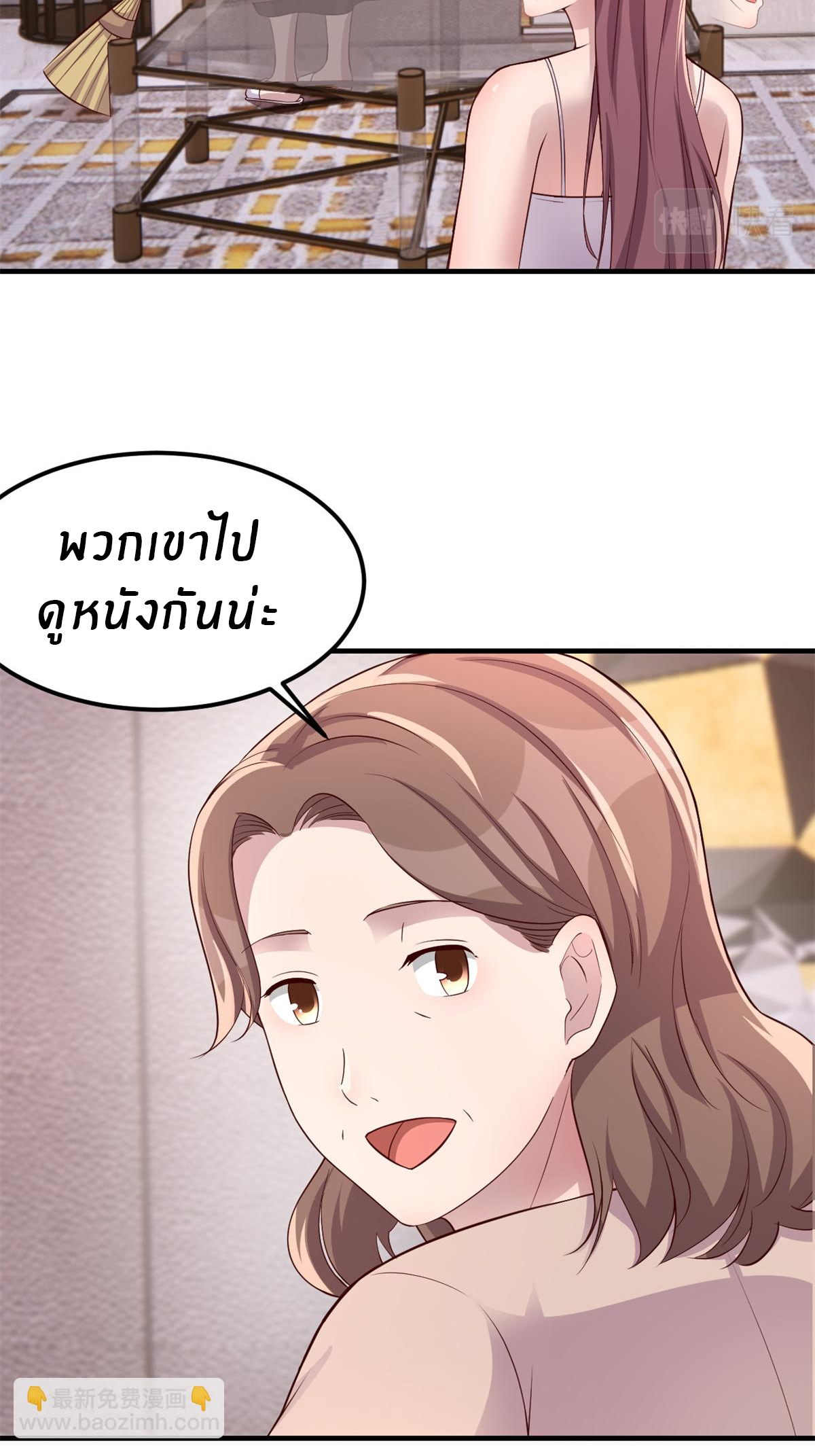 พี่สาวอยากเล่นคุณ ตอนที่ 160 หน้า 24