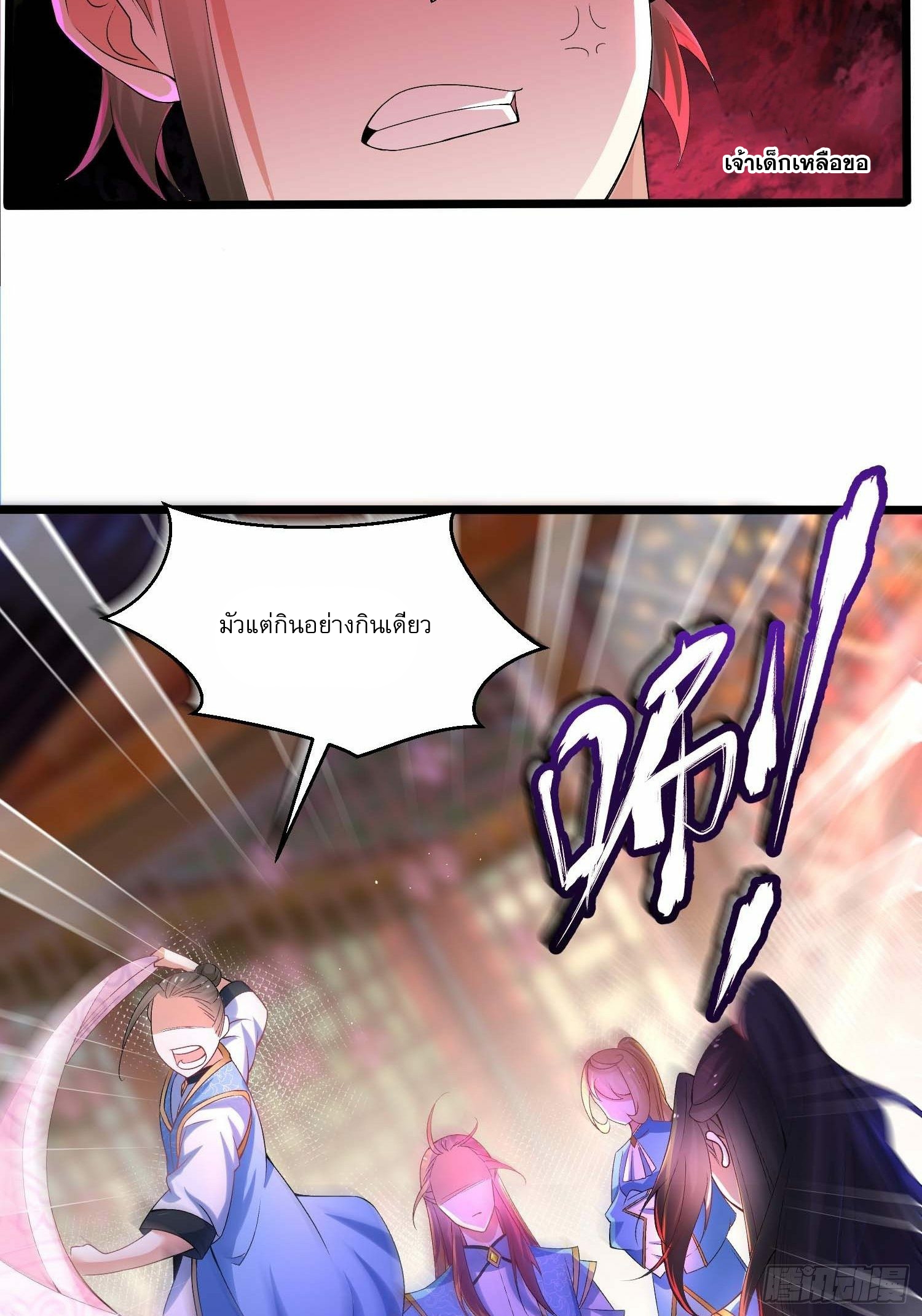 เทพกระบี่มรณะ (ชนจีน) ตอนที่ 10 หน้า 5