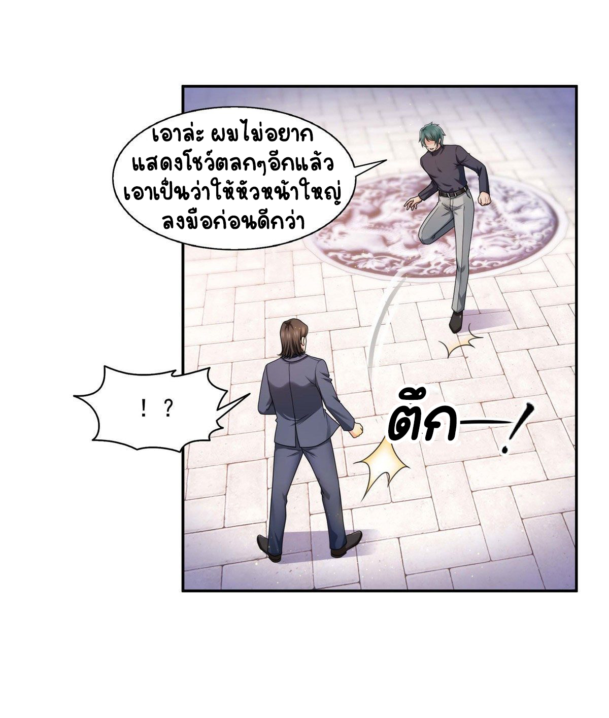 (ชนจีน)Perfect Secret Love The Bad New Wife Is a Little Sweet ตอนที่ 138 หน้า 27