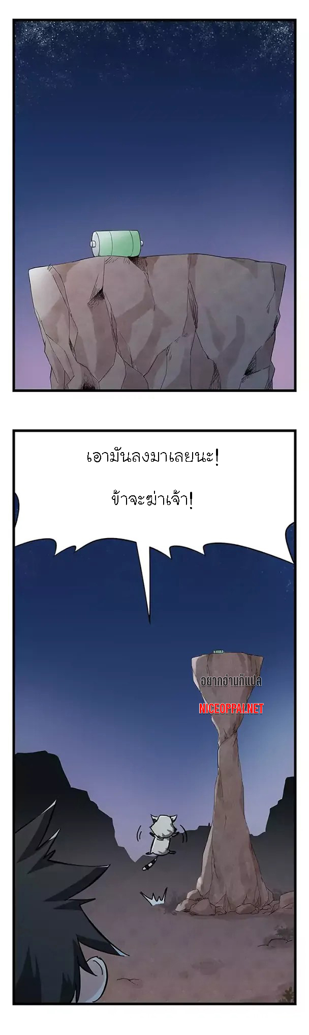 หอคอยสู่สวรรค์ ตอนที่ 37 หน้า 20