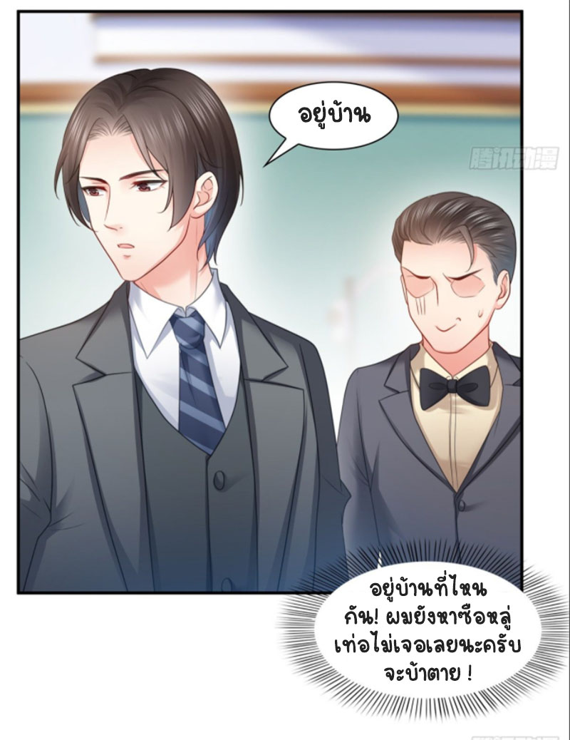 (ชนจีน)Perfect Secret Love The Bad New Wife Is a Little Sweet ตอนที่ 65 หน้า 19