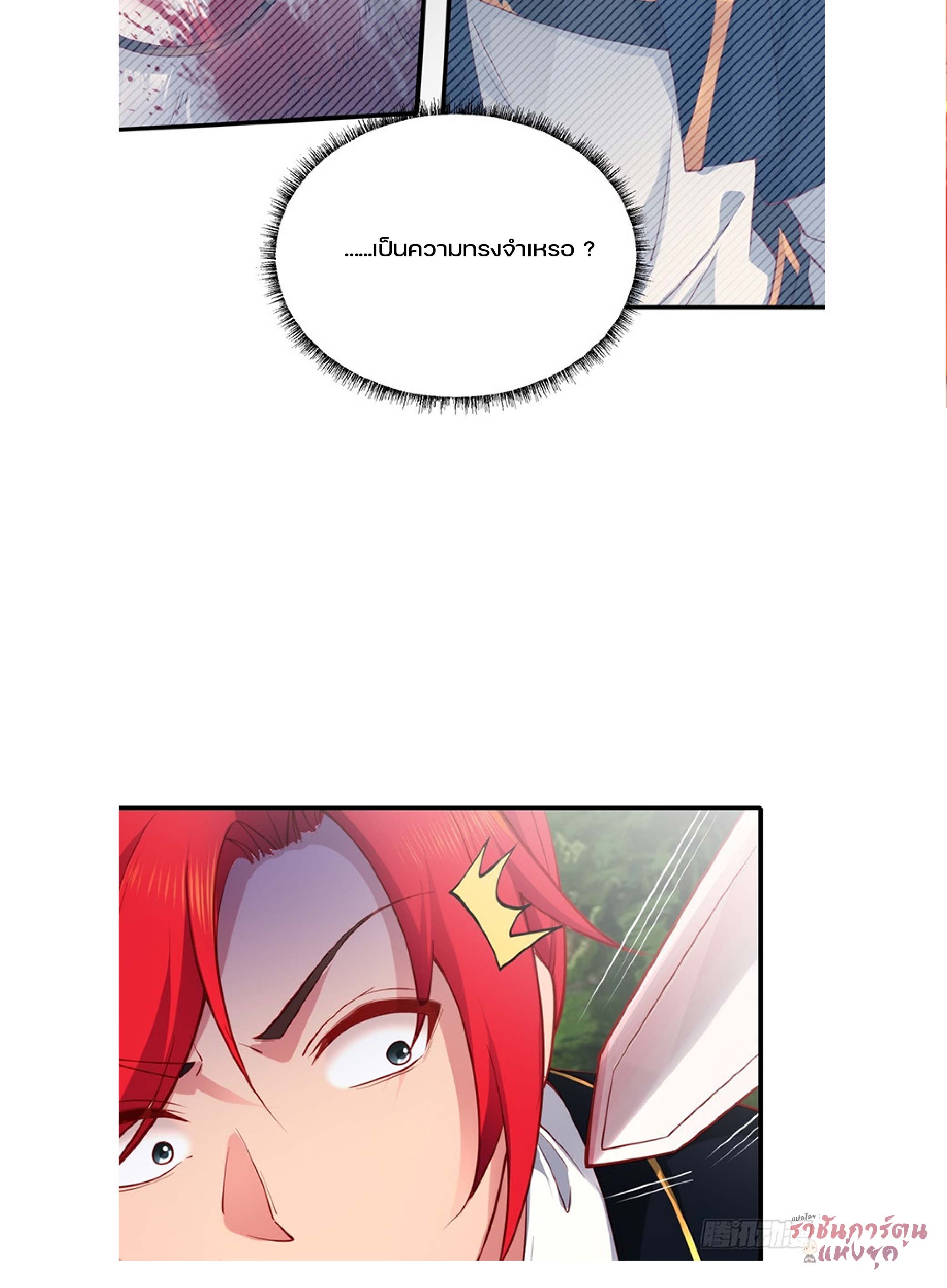 เดินทางข้ามเวลามาเป็น NPC ผู้โชคร้าย: โชคดีที่มีภรรยาคอยปกป้อง ตอนที่ 1 หน้า 16