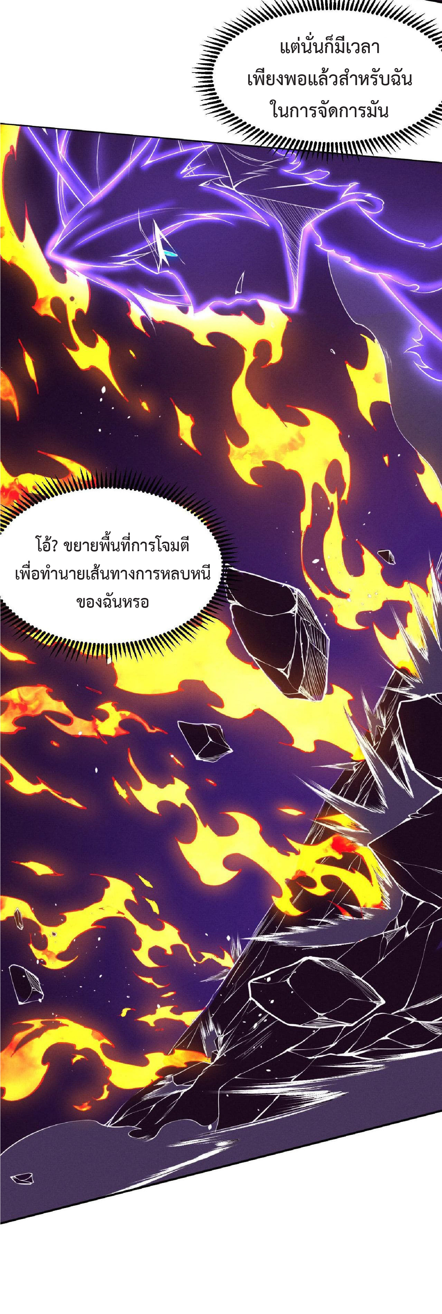 the frenzy of evolution การวิวัฒนาการที่บ้าคลั่ง ตอนที่ 132 หน้า 3