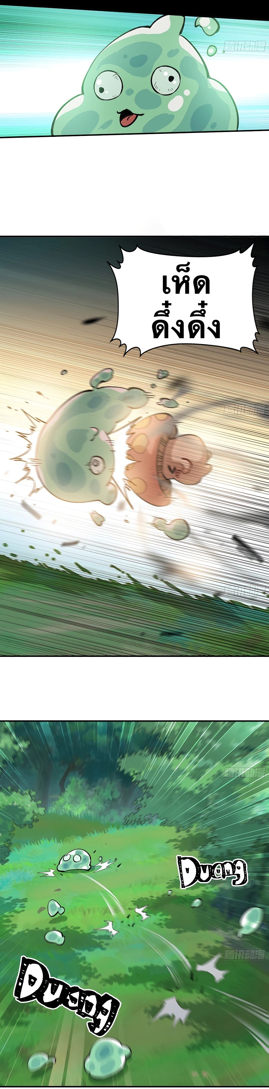 Mushroom Hero ตอนที่ 16 หน้า 7