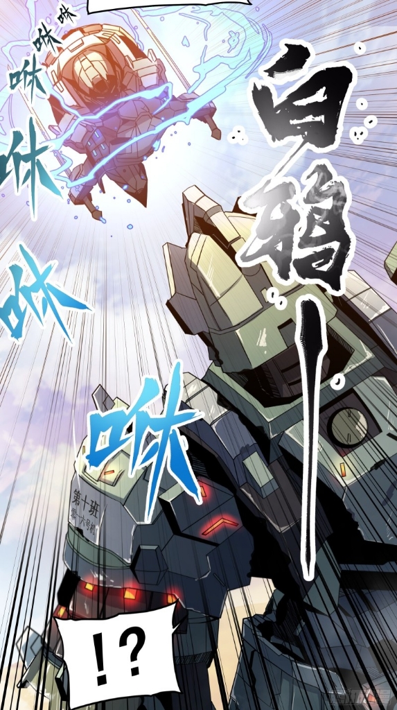 Legend of Star Genera ชนจีน ตอนที่ 9 หน้า 25