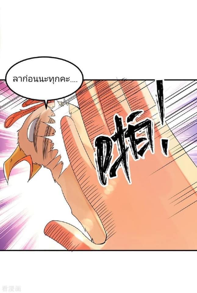 Reversal of God King ตอนที่ 47 หน้า 15