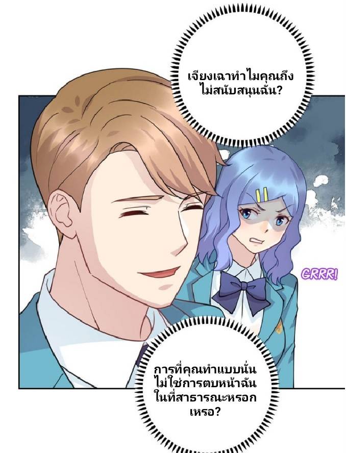Dragon Emperor Martial God จักรพรรดิมังกรแห่งนคร ตอนที่ 6 หน้า 16