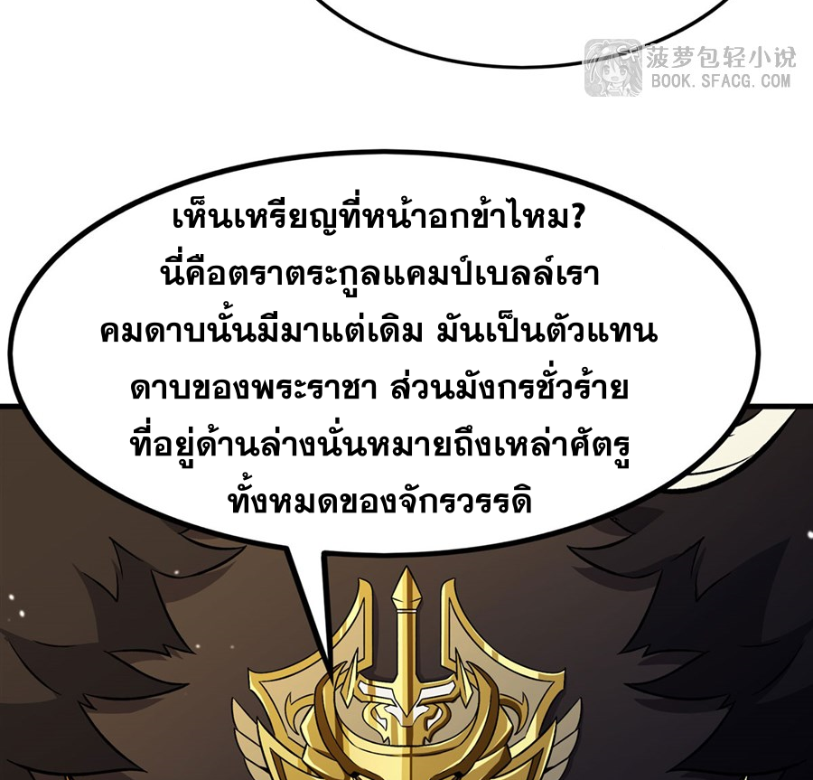 ตัวร้ายผมทองในนิยายตัวเอกหญิงสุดแกร่งก็อยากมีความสุข ตอนที่ 16 หน้า 64