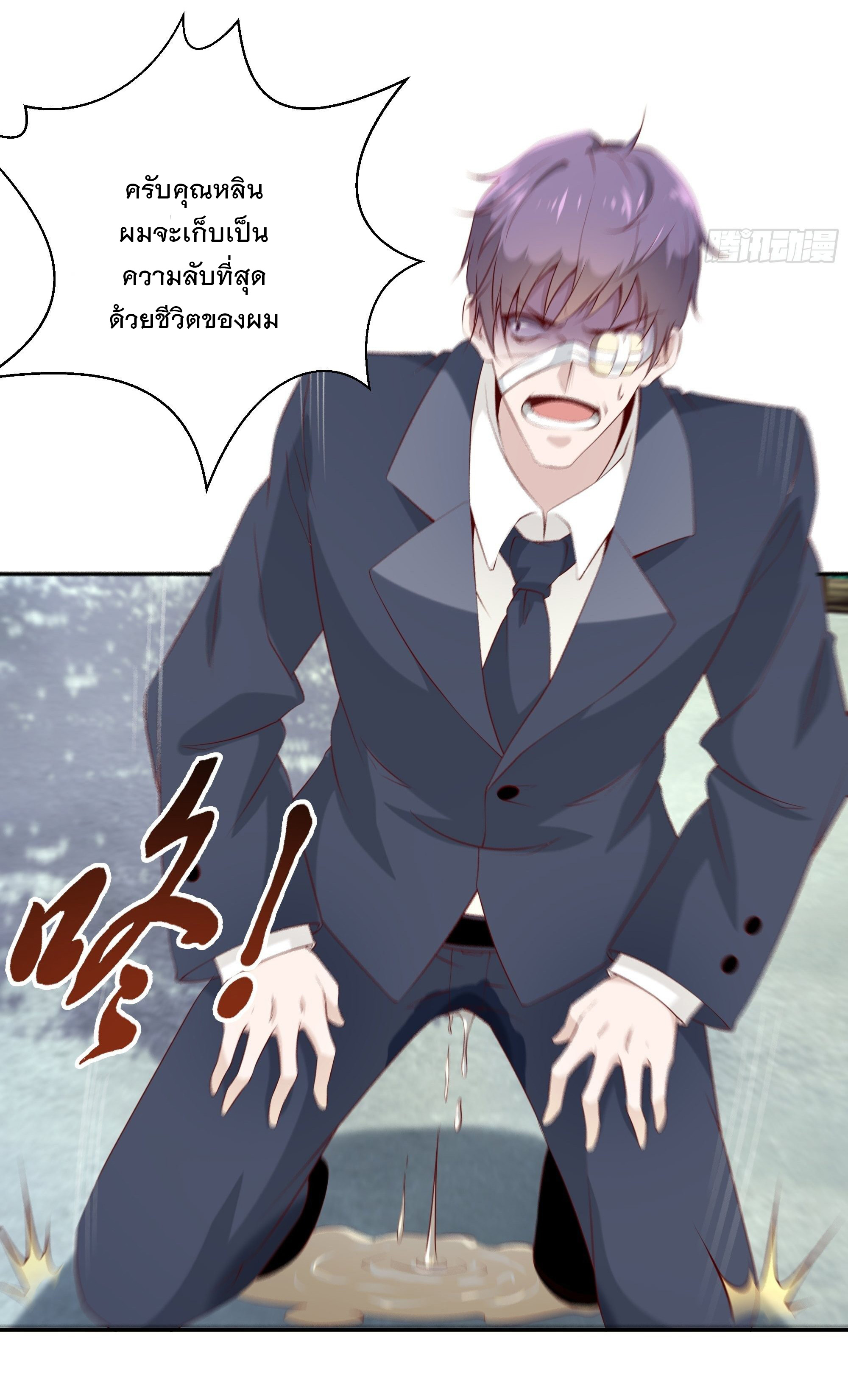 พ่อของฉันเป็นเทพสงครามที่แข็งแกร่งที่สุด ตอนที่ 14 หน้า 24