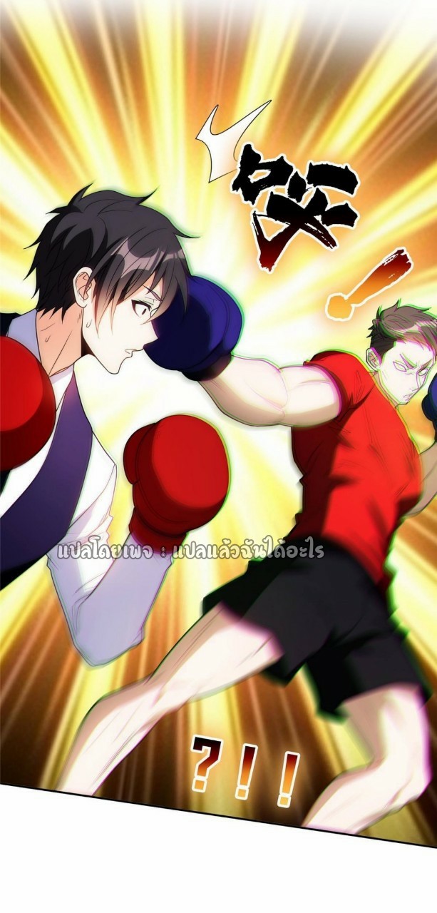 การเกิดใหม่ของพระเจ้ากับระบบผลาญเงินสุดกาว ตอนที่ 114 หน้า 10