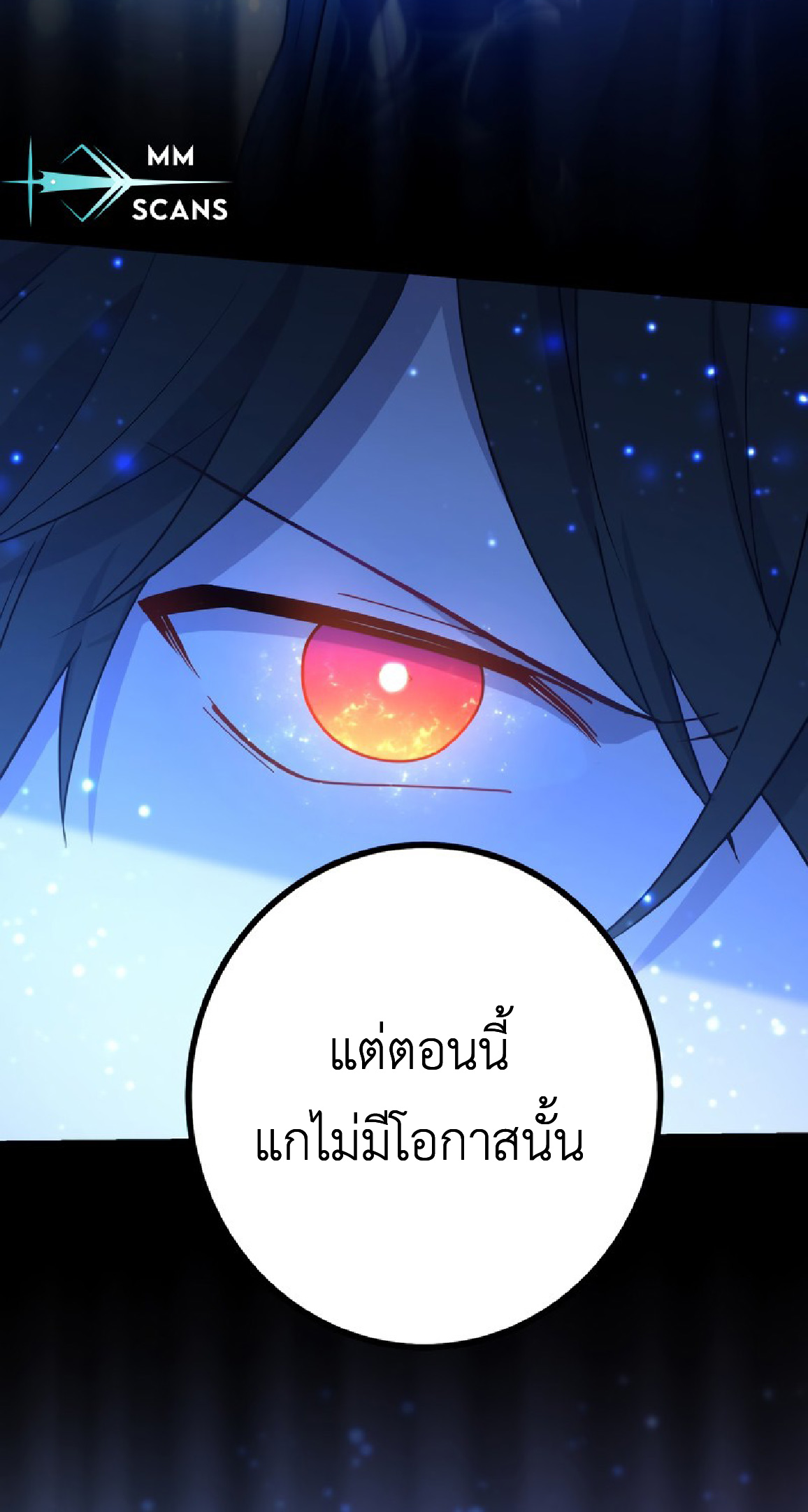 การกลับชาติมาเกิดของจอมเวทย์ต้องห้าม (Reincarnation of the Forbidden Archmage) ตอนที่ 70 หน้า 25