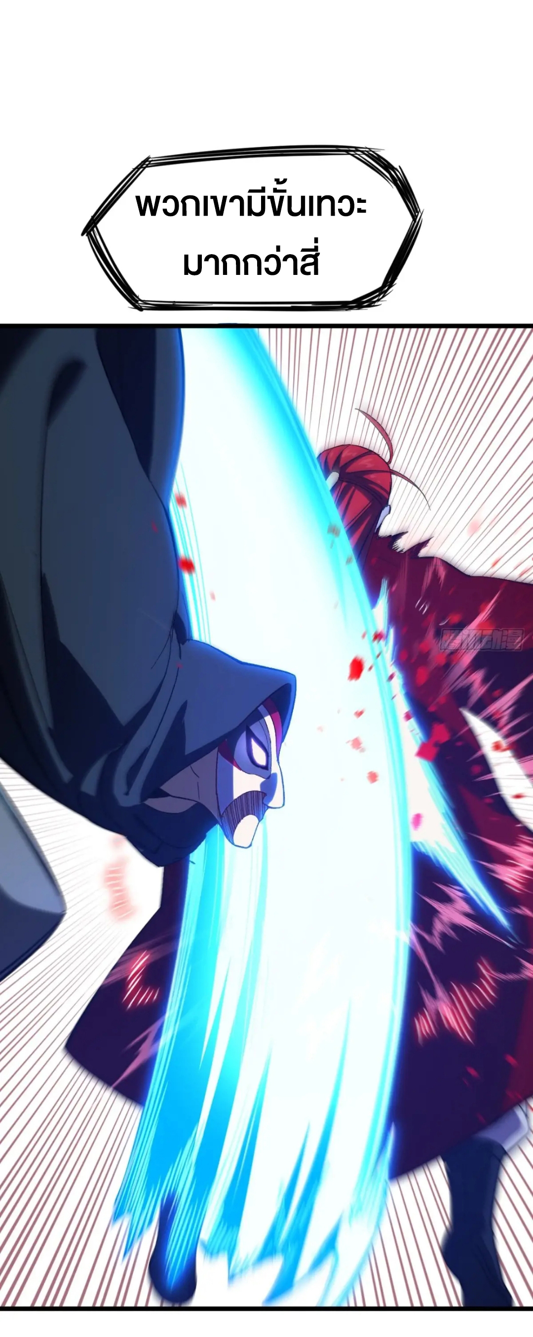 กำเนิดร่างเทวะบรรพกาล ตอนที่ 71 หน้า 49