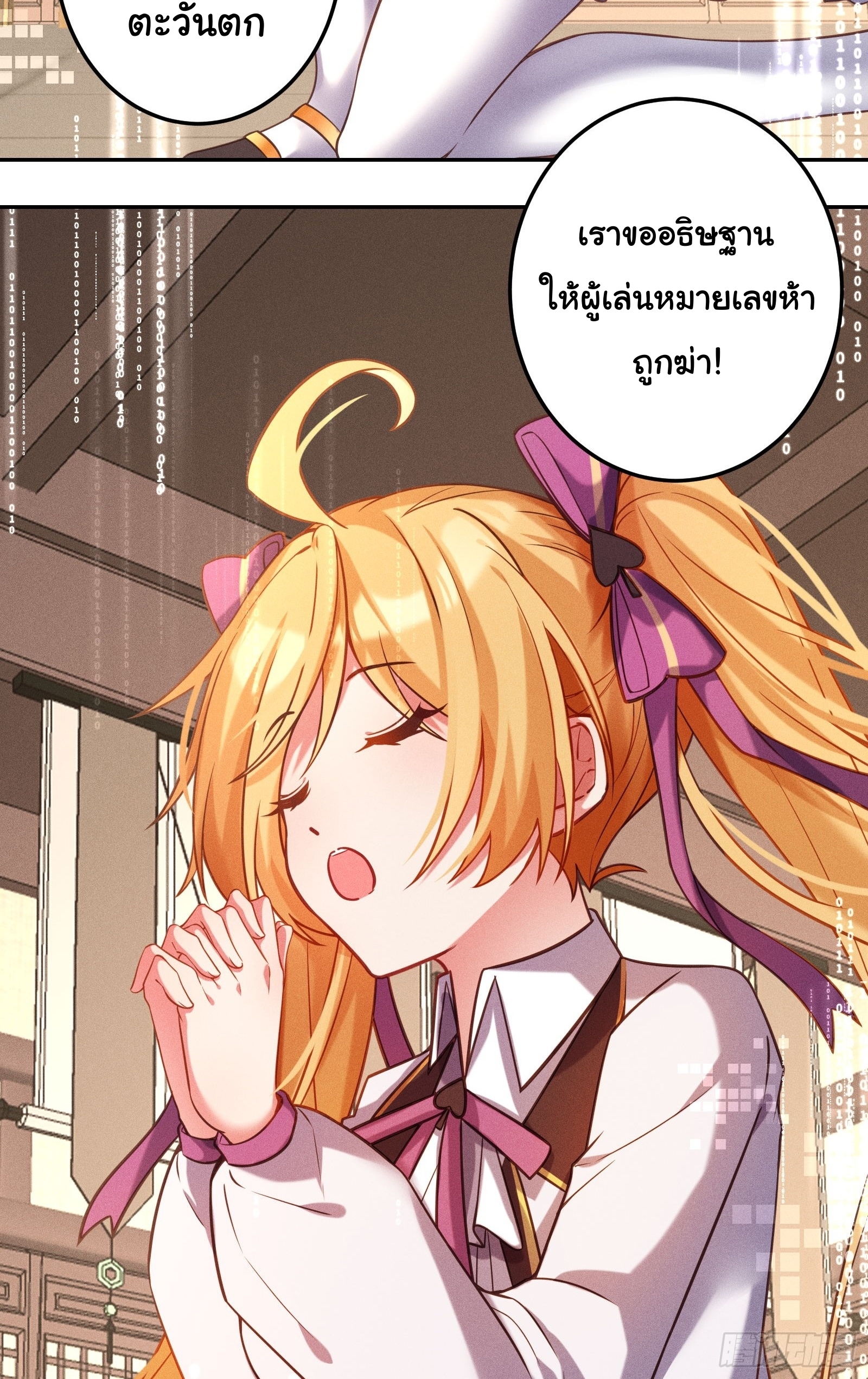 Infinity party - งานเลี้ยงไร้ที่สิ้นสุด (ชนจีน) ตอนที่ 7 หน้า 42