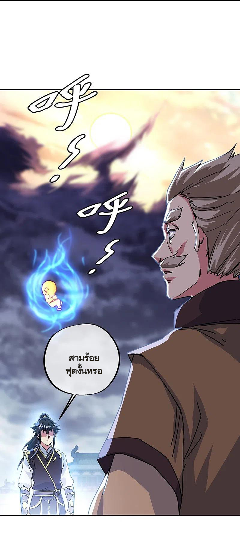 peerless battle spirit ตอนที่ 324 หน้า 47