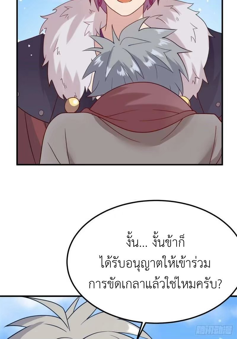 พิภพเทพยุทธ ตอนที่ 10 หน้า 26