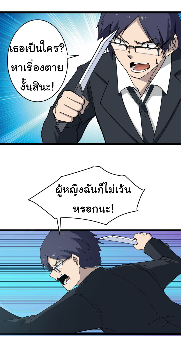 Sanjie Taobao Store ระบบร้านค้าเทพเจ้า ตอนที่ 10 หน้า 13