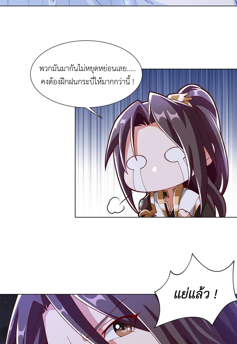 (ชนจีน) Dragon Master (จูหมิง นักรบเซียนมังกร) ตอนที่ 111 หน้า 14