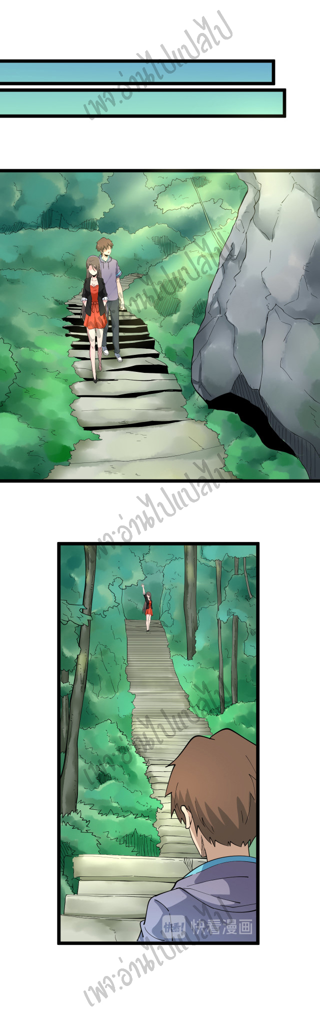 Sanjie Taobao Store ระบบร้านค้าเทพเจ้า ตอนที่ 121 หน้า 5