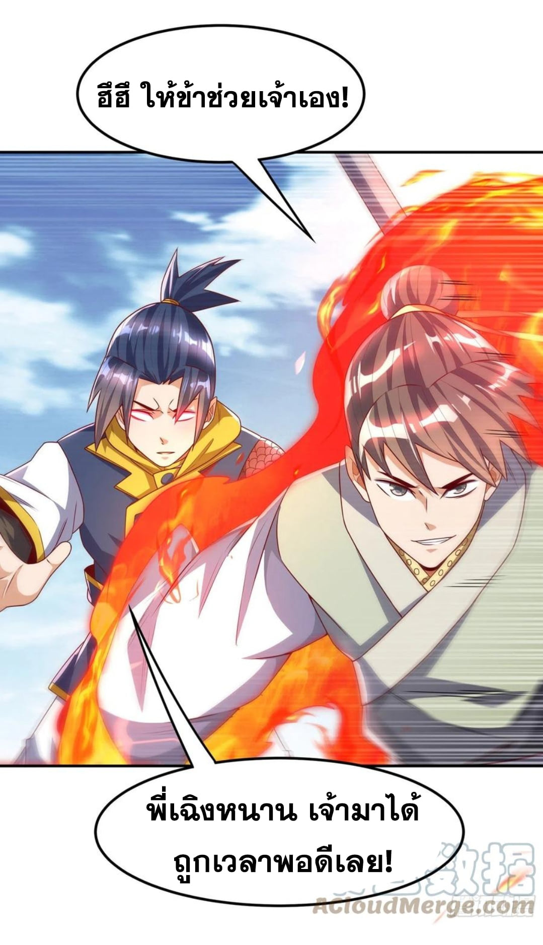 Wu ni ตอนที่ 185 หน้า 25