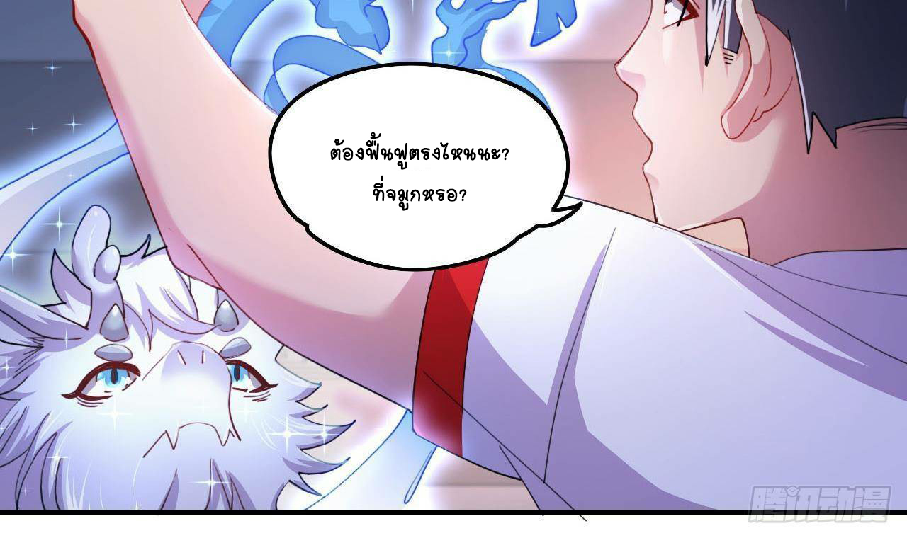 อยู่ดีๆโลกของผมก็เต็มไปด้วยสิ่งลึกลับ ตอนที่ 6 หน้า 9