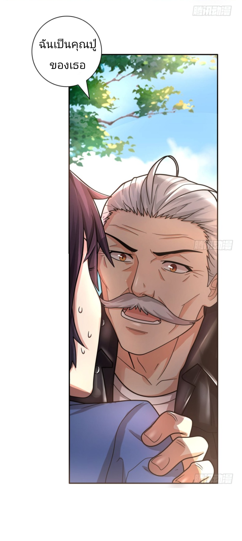 Super Money Worship System สุดยอดระบบบูชาเงิน ตอนที่ 2 หน้า 15