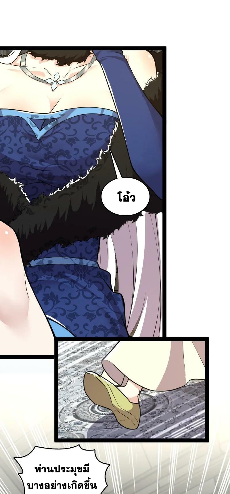 ชีวิตอันสันโดษของจักพรรดิ์หลินเกอ ตอนที่ 177 หน้า 15