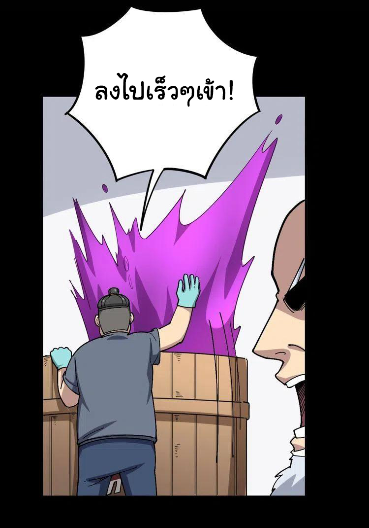 Bad Hand Witch Doctor สุดยอดพ่อมดหมอผี ตอนที่ 37 หน้า 23