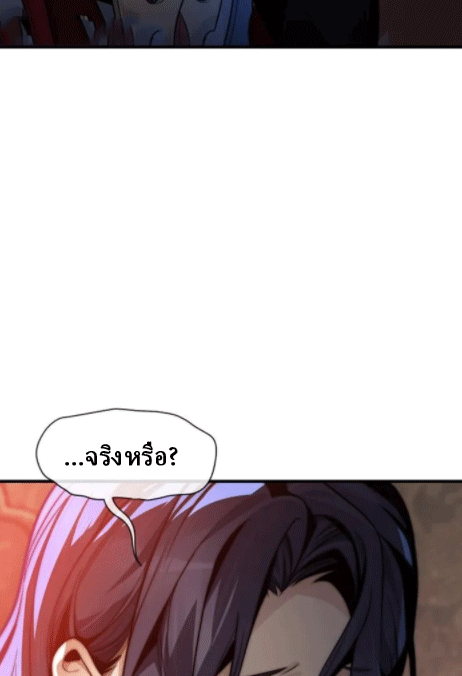 จอมมารสุดแกร่ง ล้างแค้นศิษย์ทรยศ ตอนที่ 64 หน้า 43