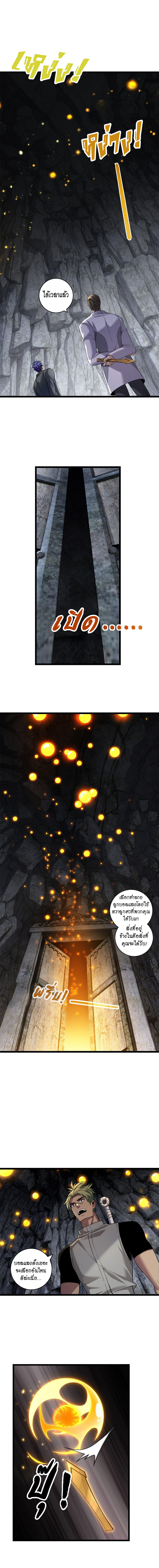 [ชนจีน] ฉันแค่อยากเล่นเกมส์เงียบๆ [I Just Want to Play the Game Quietly] ตอนที่ 95 หน้า 3