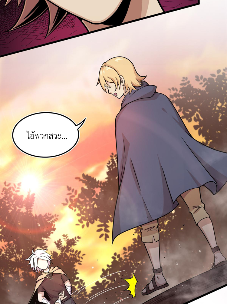 ยอดเซียนสัตว์วิญญาณ ตอนที่ 10 หน้า 40