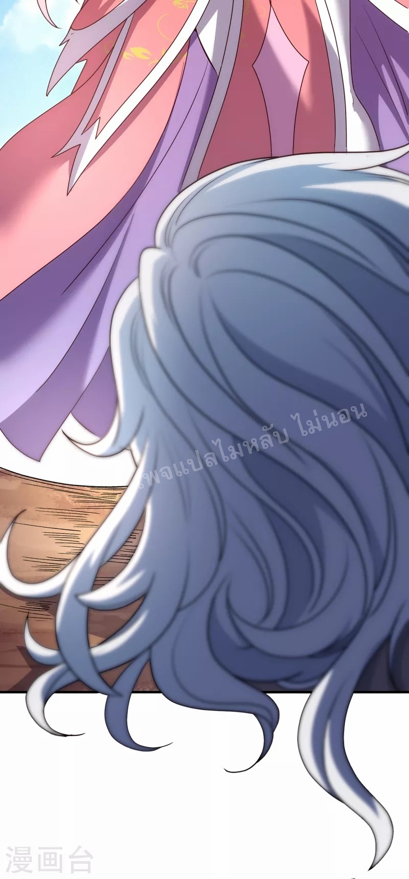 การกลับมาของเทพอสูร ตอนที่ 2 หน้า 39