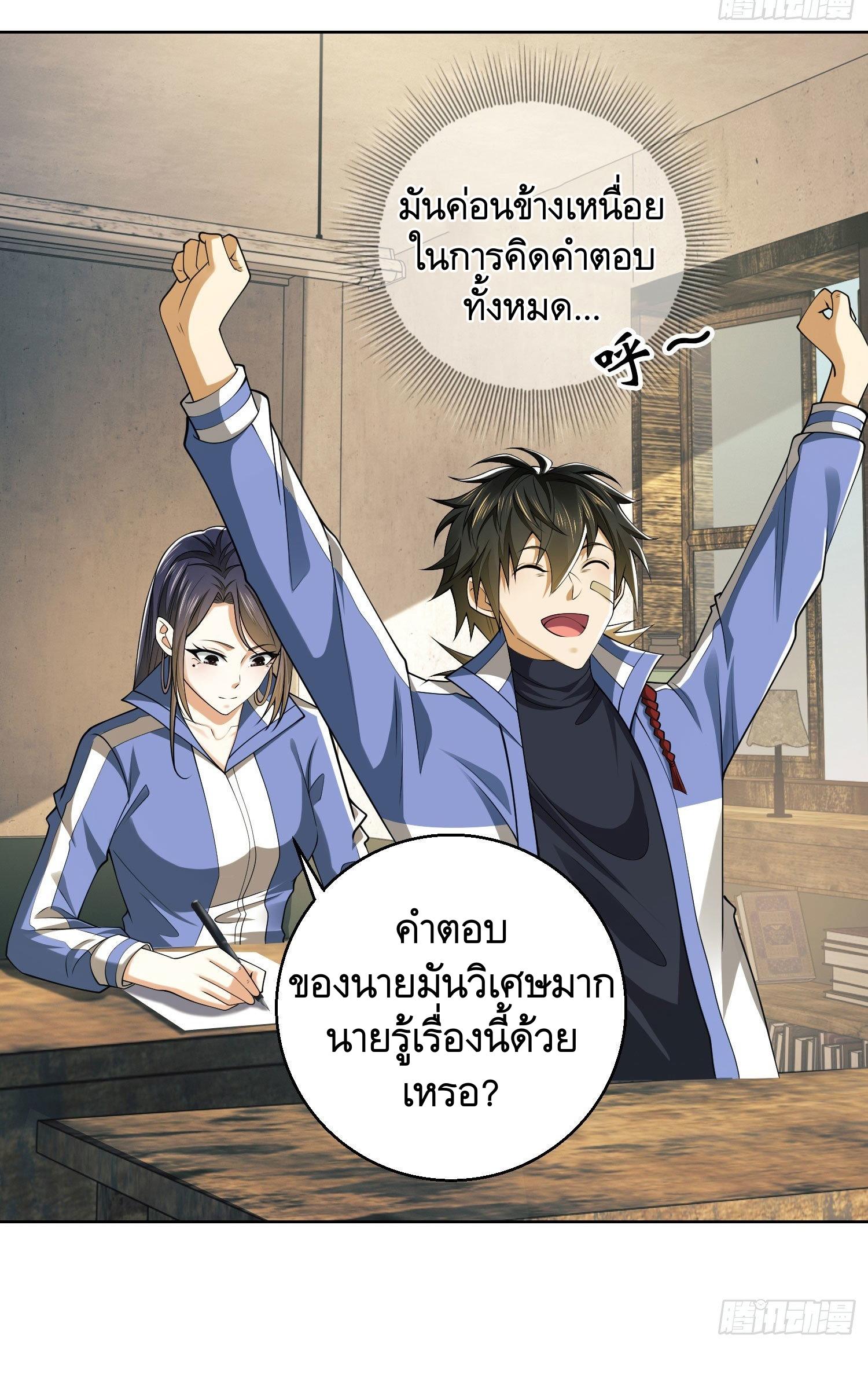 THE FIRST ORDER ตอนที่ 84 หน้า 12
