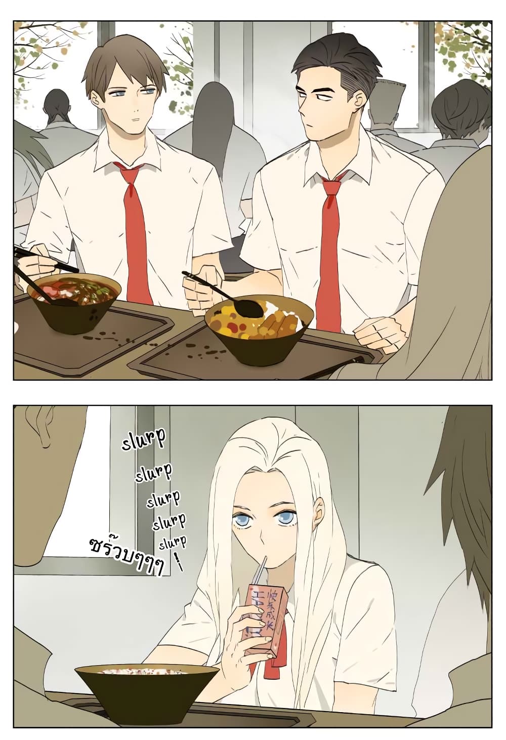 Nan Hao & Shang Feng ตอนที่ 34 หน้า 13