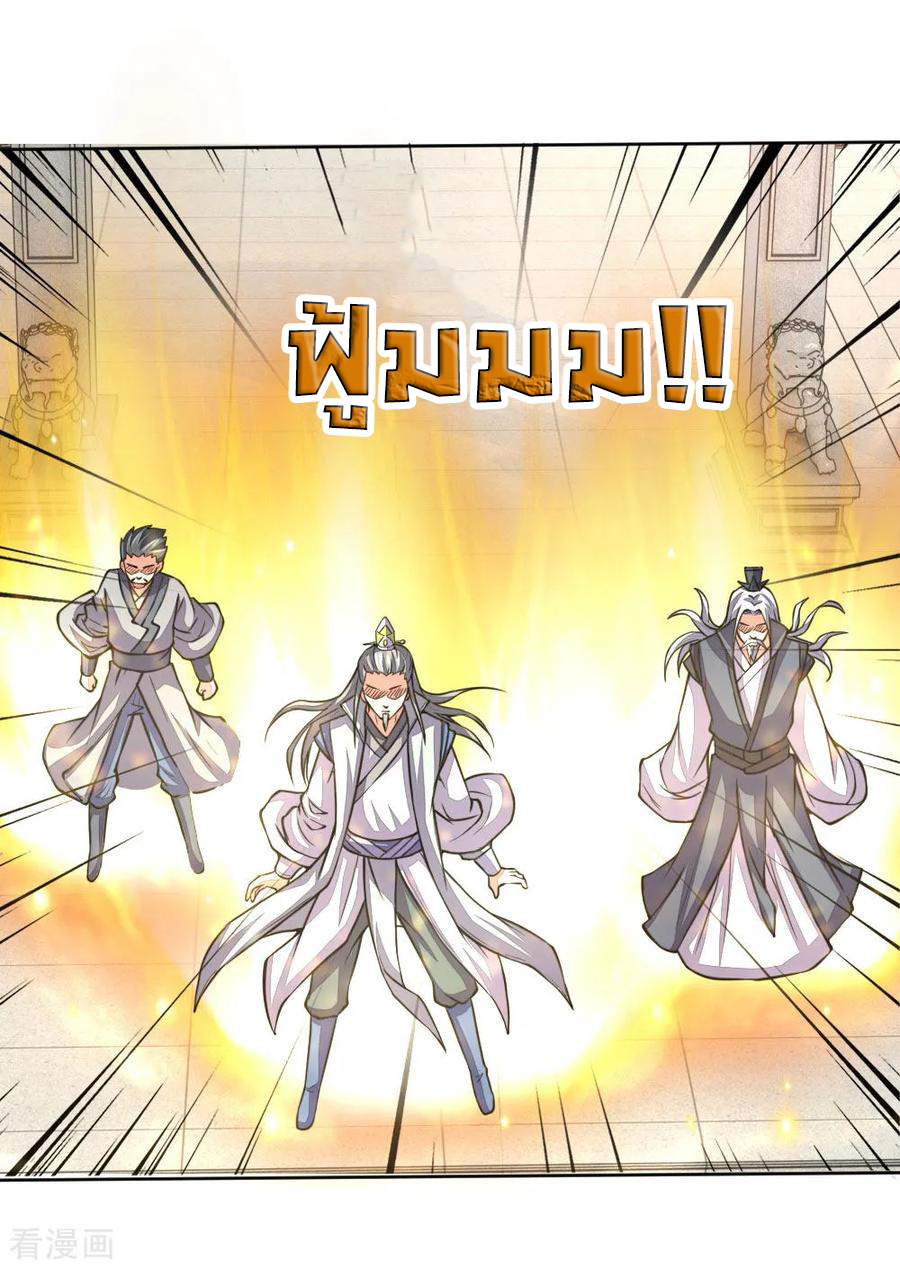 การกลับมาของเทพทำลายล้าง ตอนที่ 44 หน้า 11